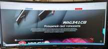 Mонитор 34 MSI OPTIX MSG341CQ