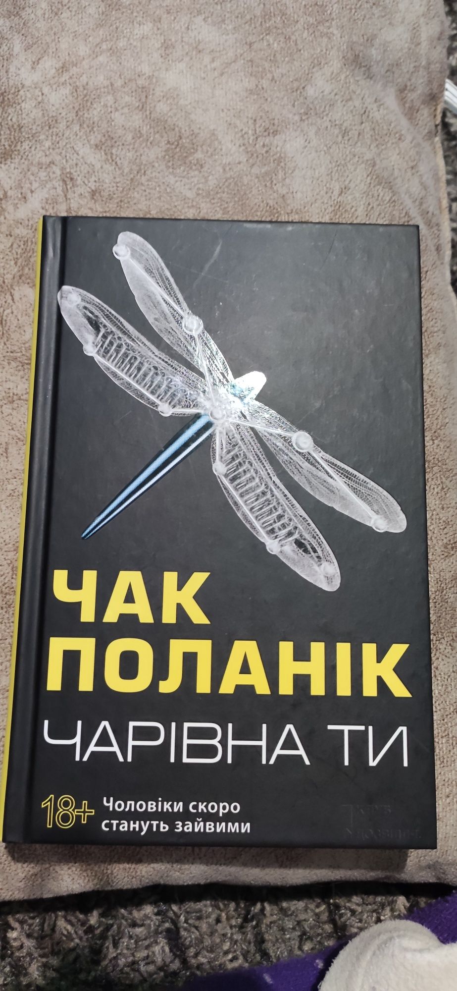 Продаю книги ,в чудовому стані)))