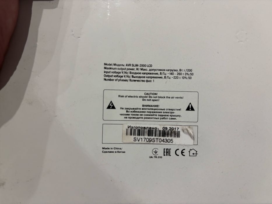 Стабилизатор напряжения SVEN AVR Slim-2000 LCD,