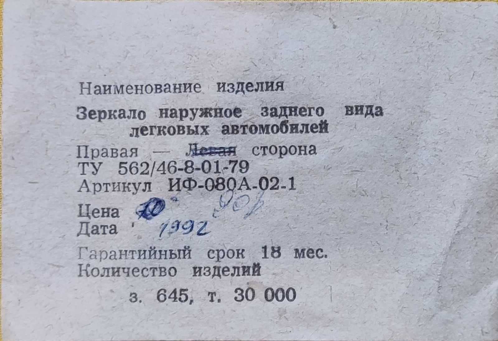 Нове дзеркало зовнішнє заднього виду для легкових автомобілів Праве