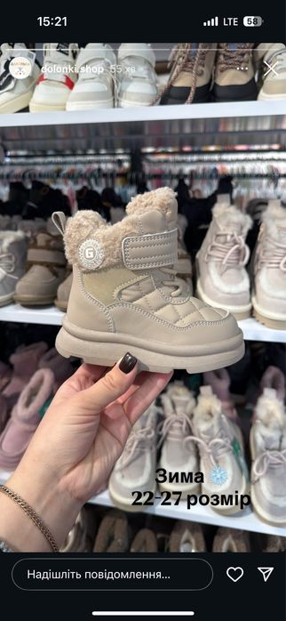 Зимові чоботи на  овчині дитячі 24 р.