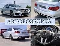 Руль Дверька Стойка Молдинг Блок AMG w212 w221 w211 w164 АвтоРозборка