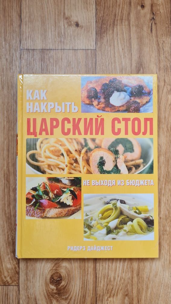 Как накрыть царский стол блюда подача