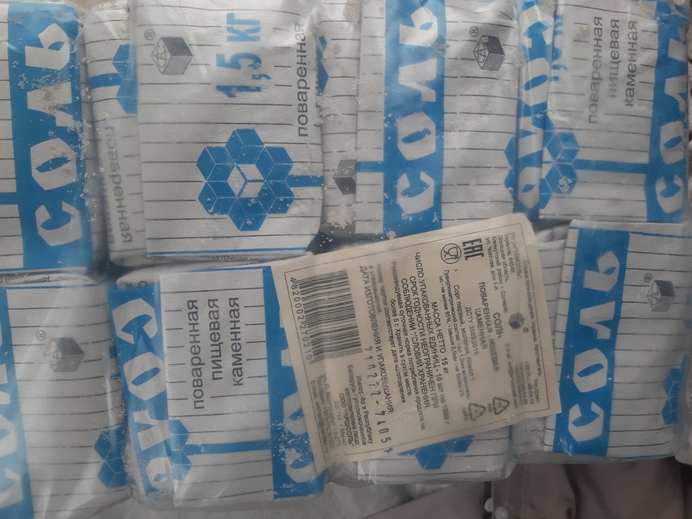 Продам сіль кам'яну