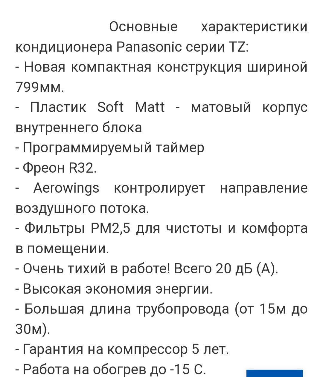 Распродаем остатки. Кондиционер Panasonic и Mitsubishi. Монтаж.