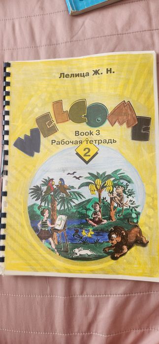 Продам підручник Welcome робочі зошити