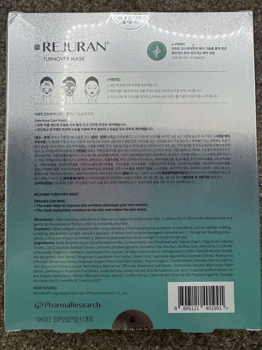 Відновлююча тканинна маска для обличчя Rejuran 5 шт