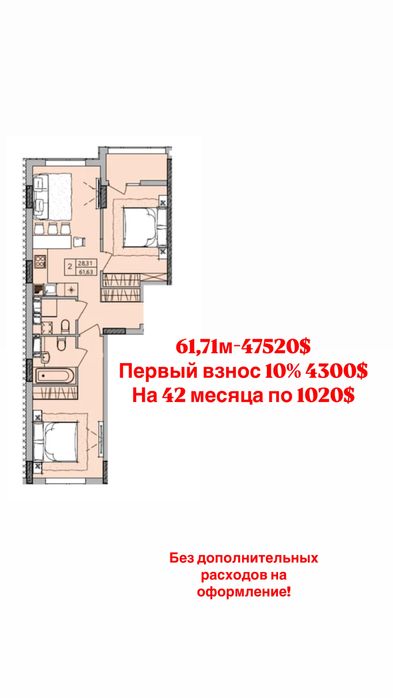 2-комнатная квартира на Поселке/Рассрочка 42 месяця без переплаты