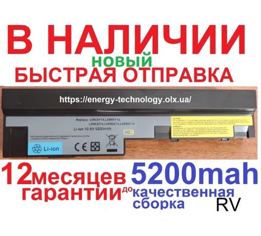 Батарея Lenovo IdeaPad S10-3 3c 3s 3t S100 S110 S205 s U160 U165