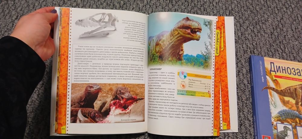 Дитячі книжки про динозаврів