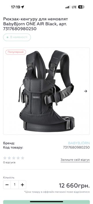 Ерго-рюкзак кангуру Baby Bjorn ONE Air