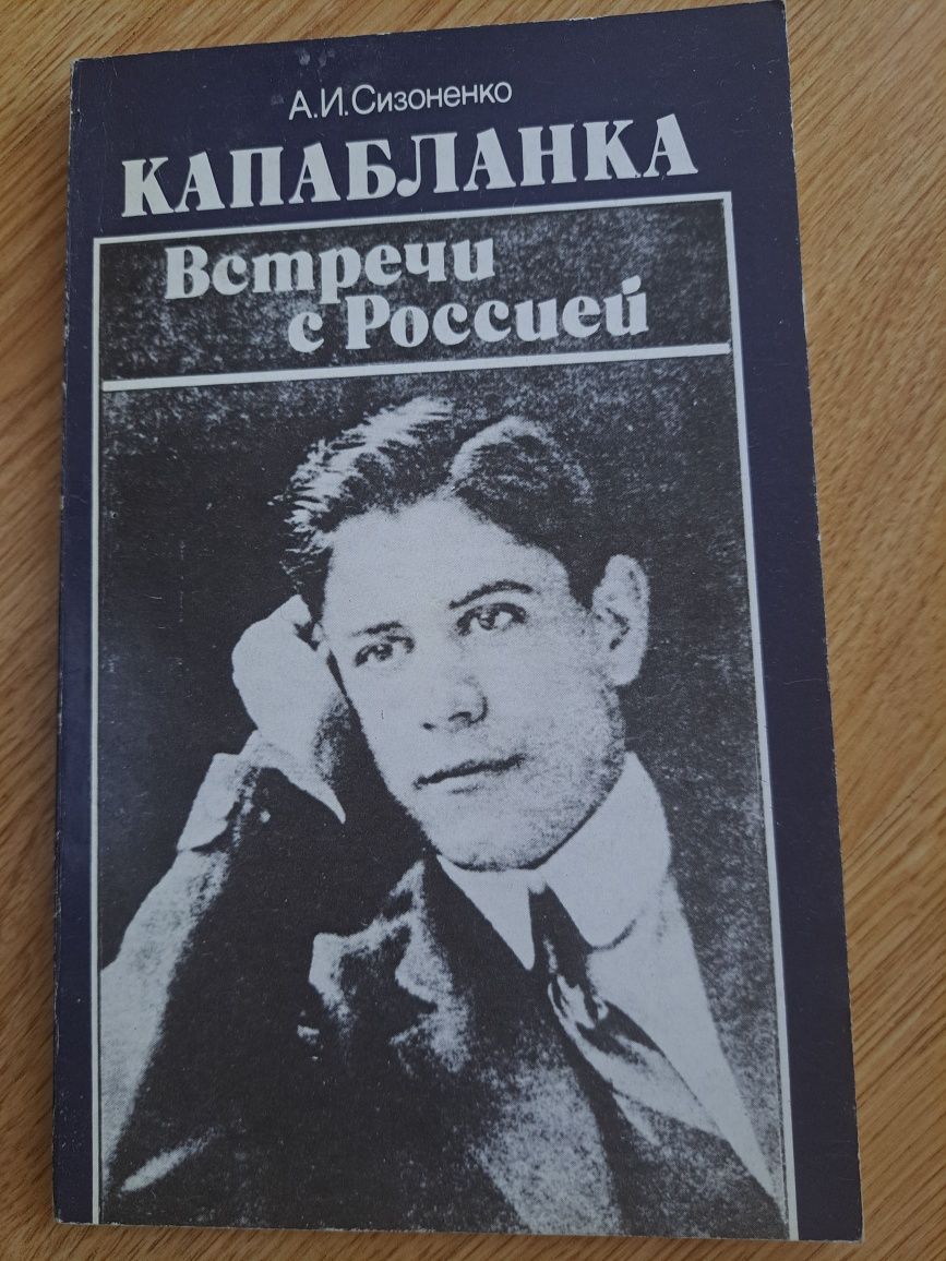 Rosyjska Książka szachowa polecam stan bdb