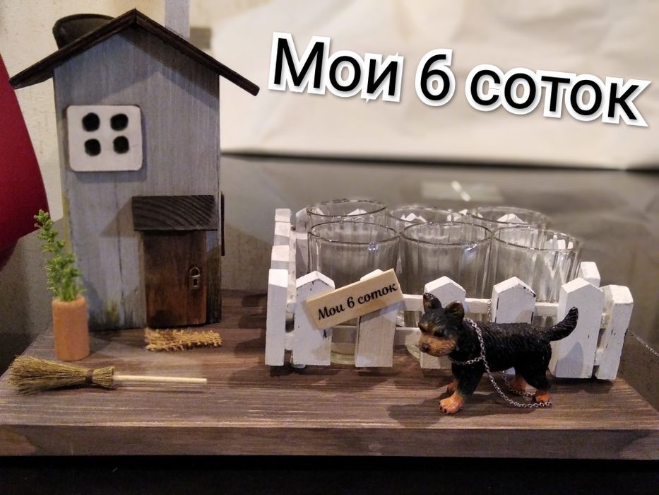 Набор, поднос, сувенир. Отличный подарок!!!