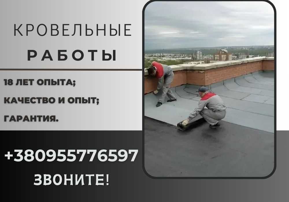 Кровля. Кровельные работы. Услуги кровельщиков. Профнистил. Звоните!