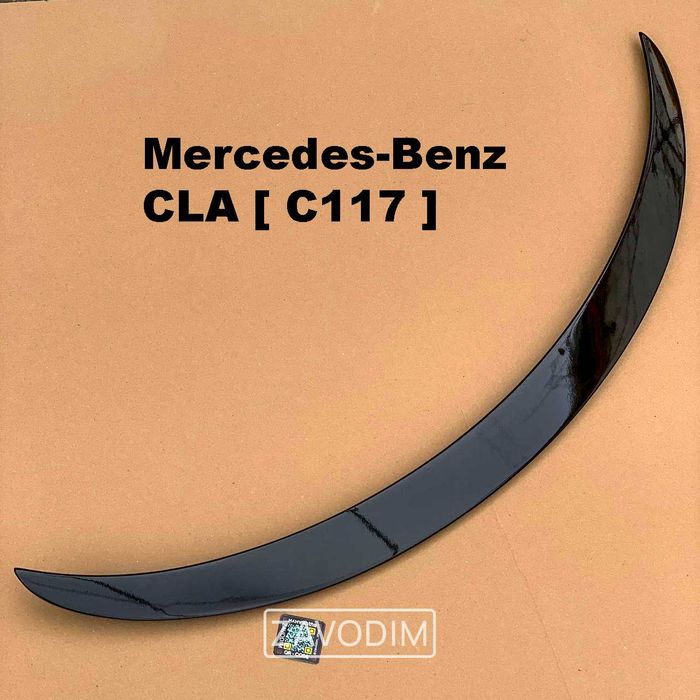 Спойлер Mercedes W213 W205 C117 Чорний Глянець AMG в213 в205 с117
