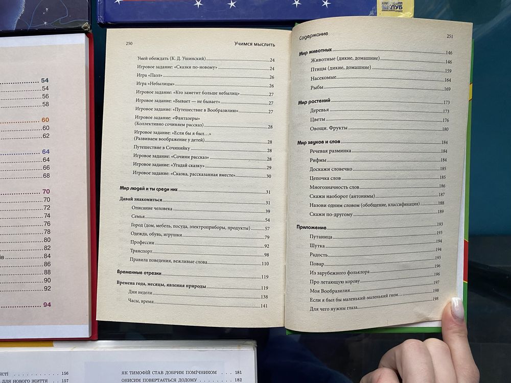Казки/Книги/ біблії