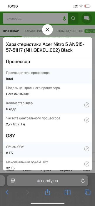 Acer Nitro 5 intel i5