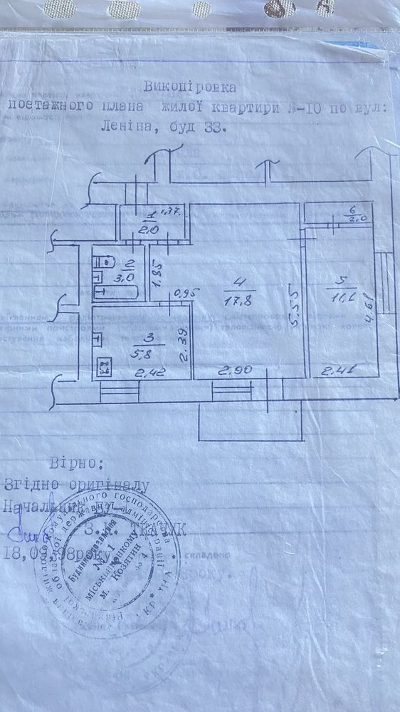 Продам 2-х кімнатну квартиру