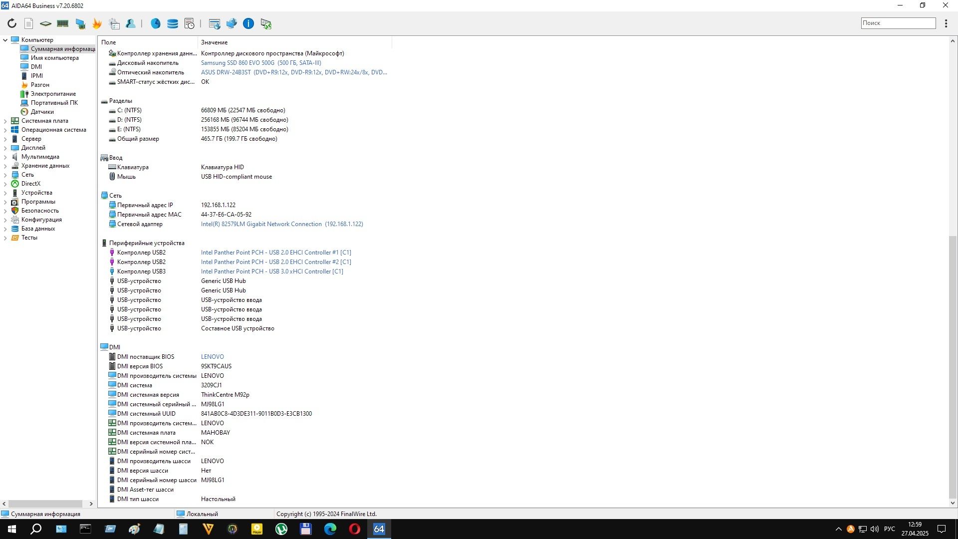 ПК з монітором 21.5  і проц i7 3770k