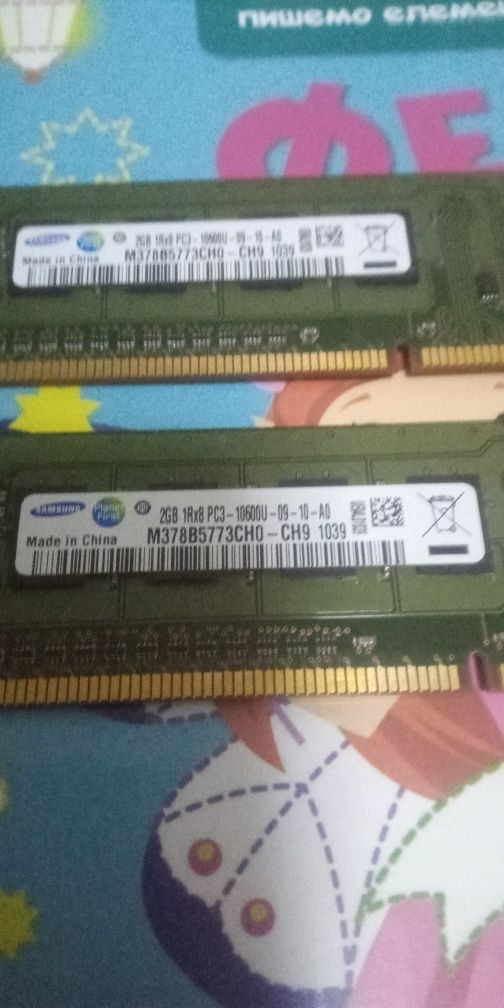 Оперативна пам'ять ddr3 4gb комплект