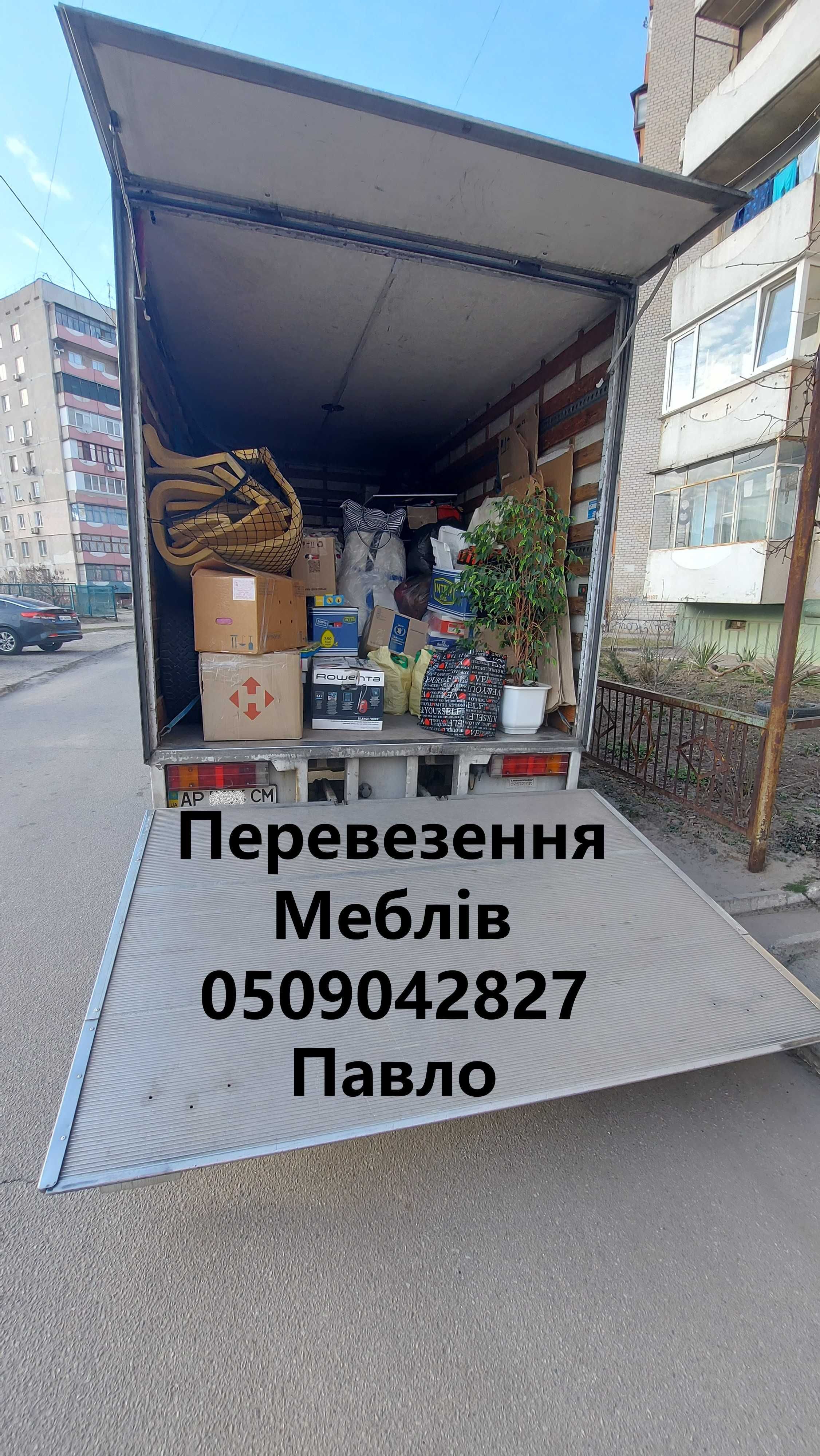 Перевозка мебели с грузчиками! Любой сложности в Запорожье!