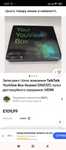 Записувач і блок живлення TalkTalk YouView Box Huawei DN372T, пульт ди