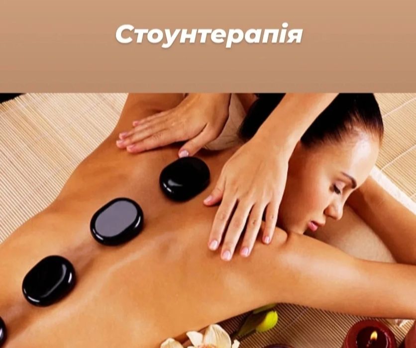 Масаж  Вишневе Борщагівка жк Софія