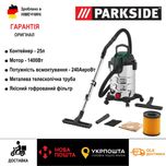 НОВ МОЩН строительный пилесос GERMAN Parkside PWD 25/пилосос будівельн