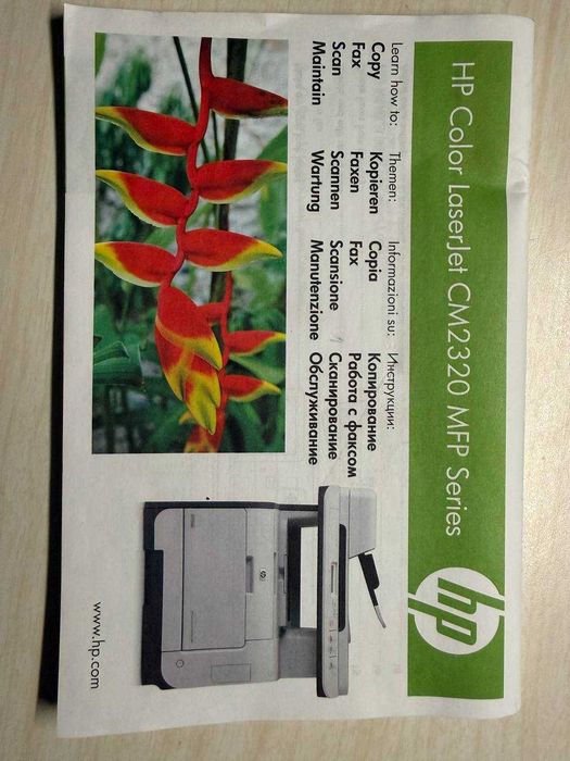 Цветной принтер HP Color LaserJet CM2320nf MFP