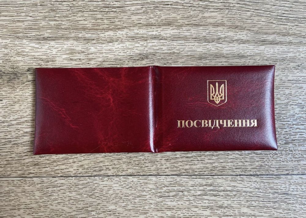 Удостоверение темщика