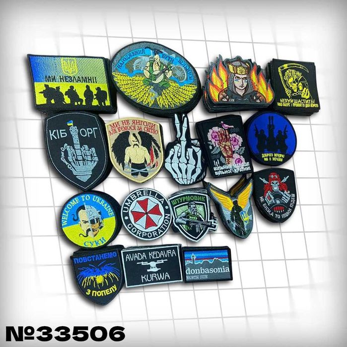 Шеврони під замовлення та в наявності