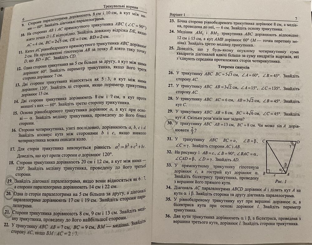 Мерзляк. Геометрія 9 клас. Алгебра 9 клас збірник задач і контрольних