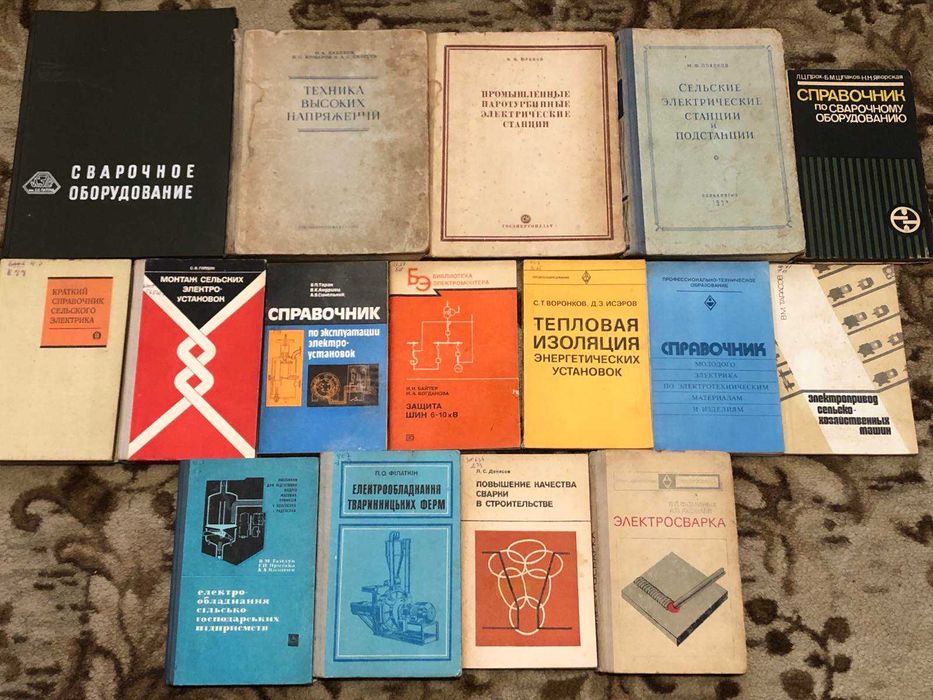 Технічна література (авто, електро, металообробка, радіо, спец.)