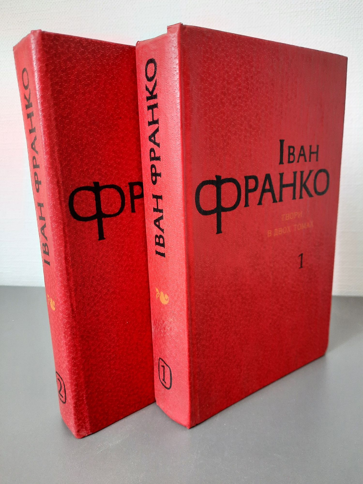 Іван Франко Твори в двох томах