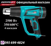 Фен промисловий Grand ФП 2500 PRO будівельний фен