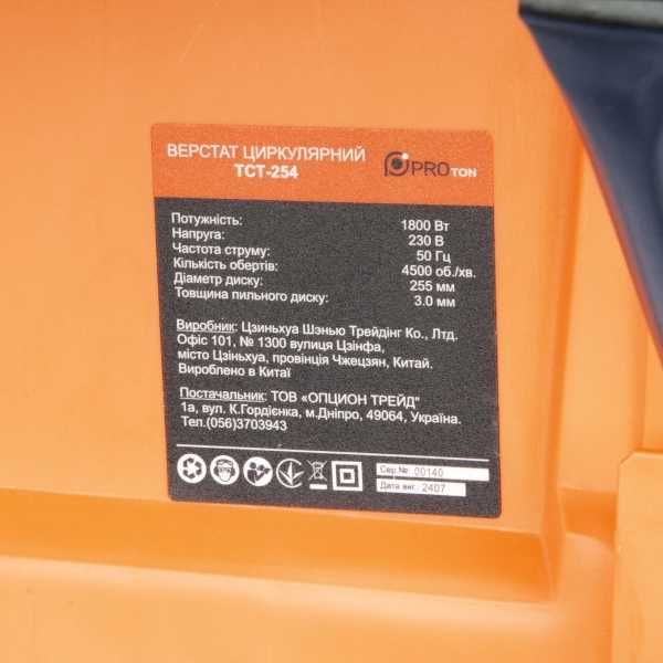 Пила настольная циркулярная сетевая PROton TCT-254/стол/1,8кВт/85мм/Г3