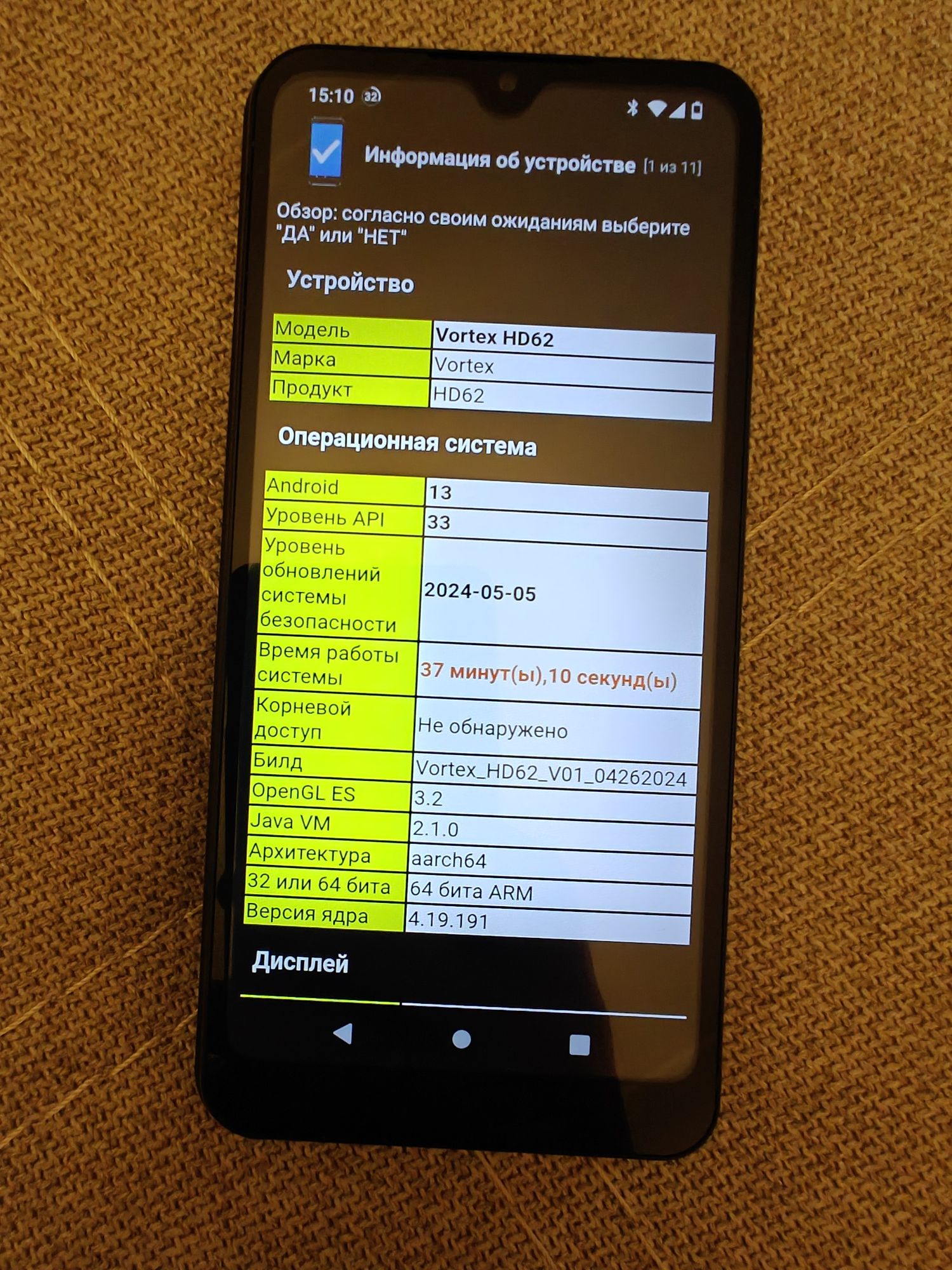 Телефон Vortex HD62, 1 сім та 3/32