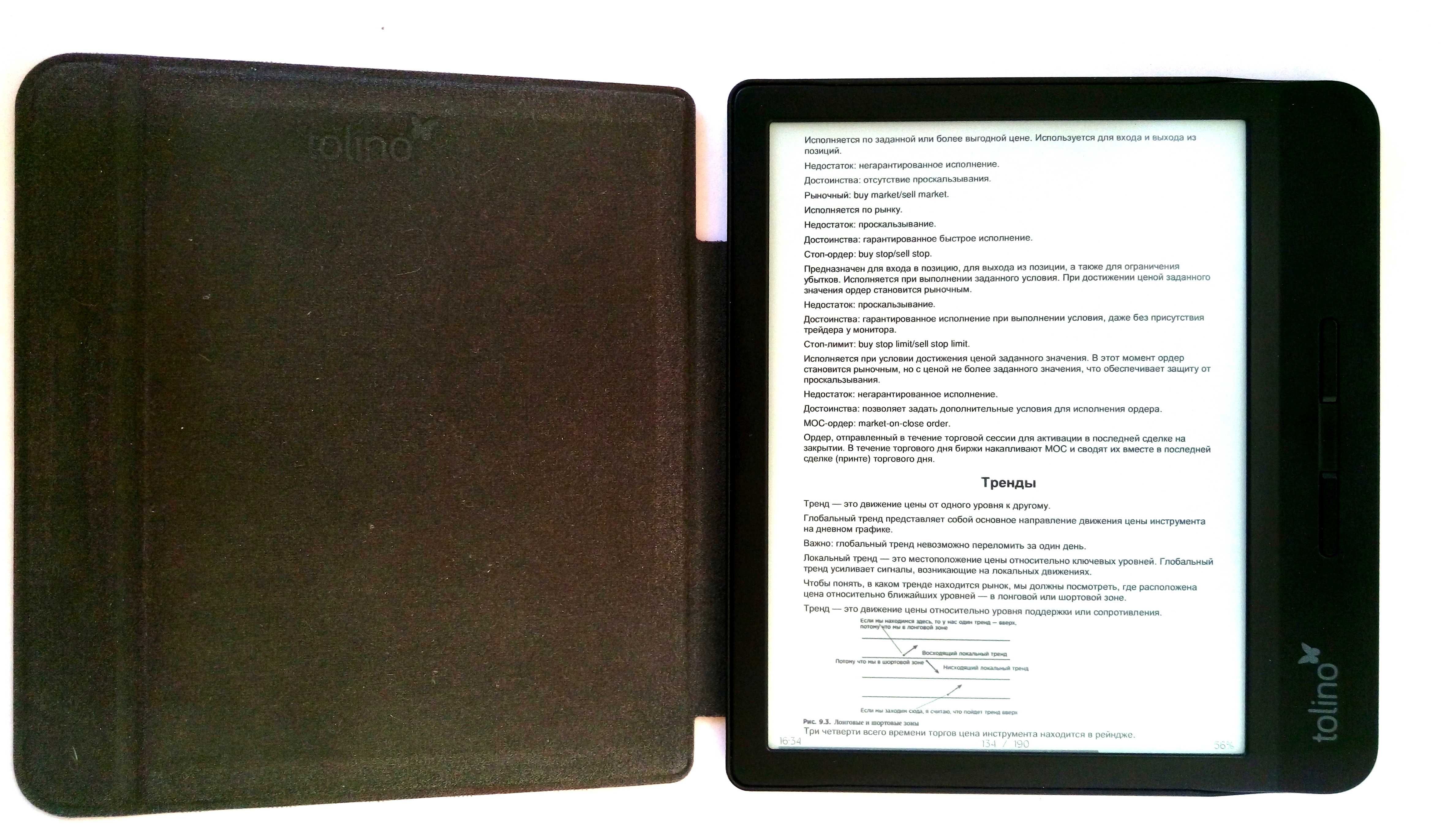 Электронная книга Tolino Vision 5 - как новая, читает всё!