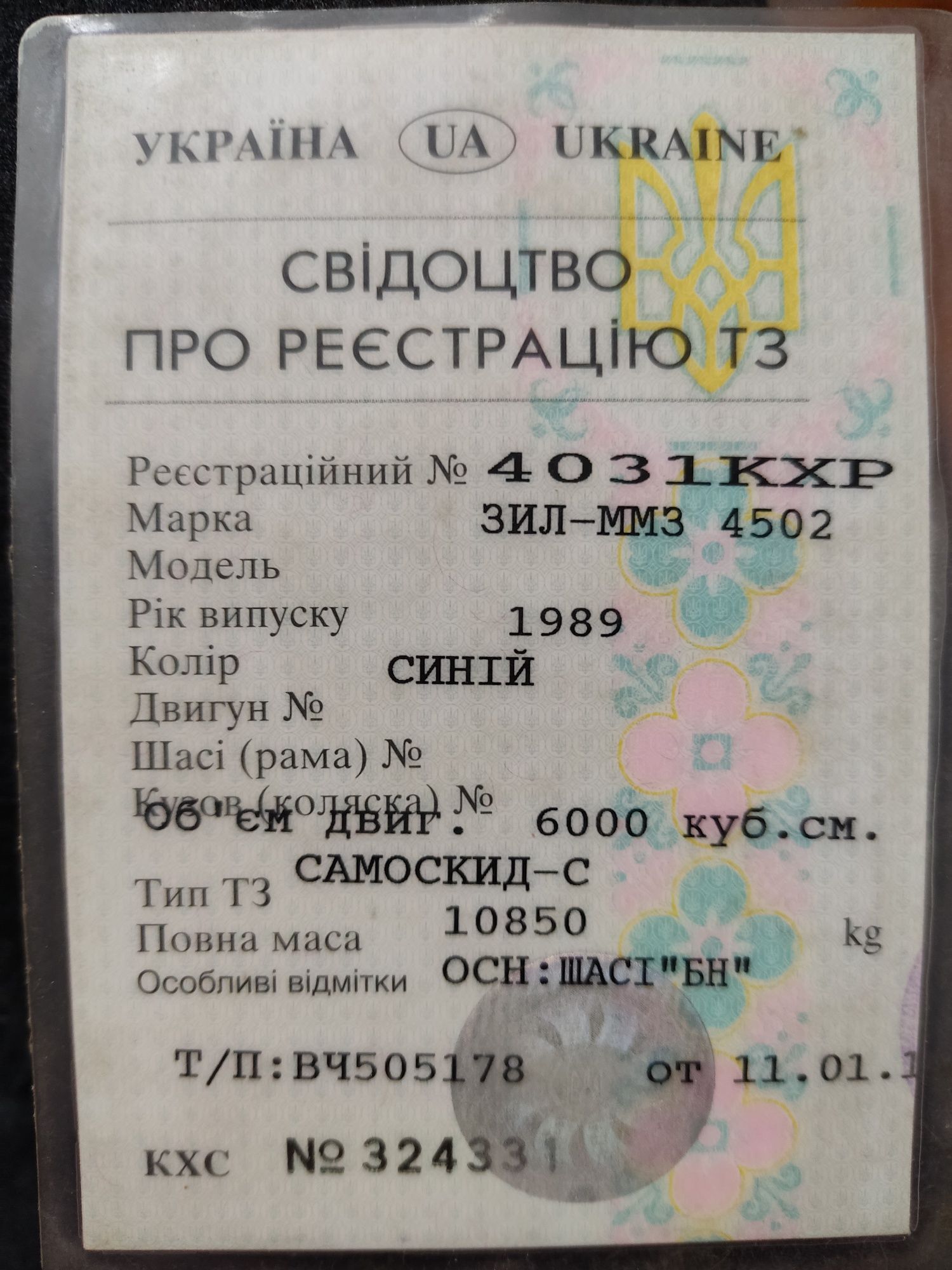 Продам ЗИЛ 130 бензин