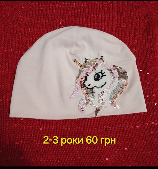 Шапки для дівчинки