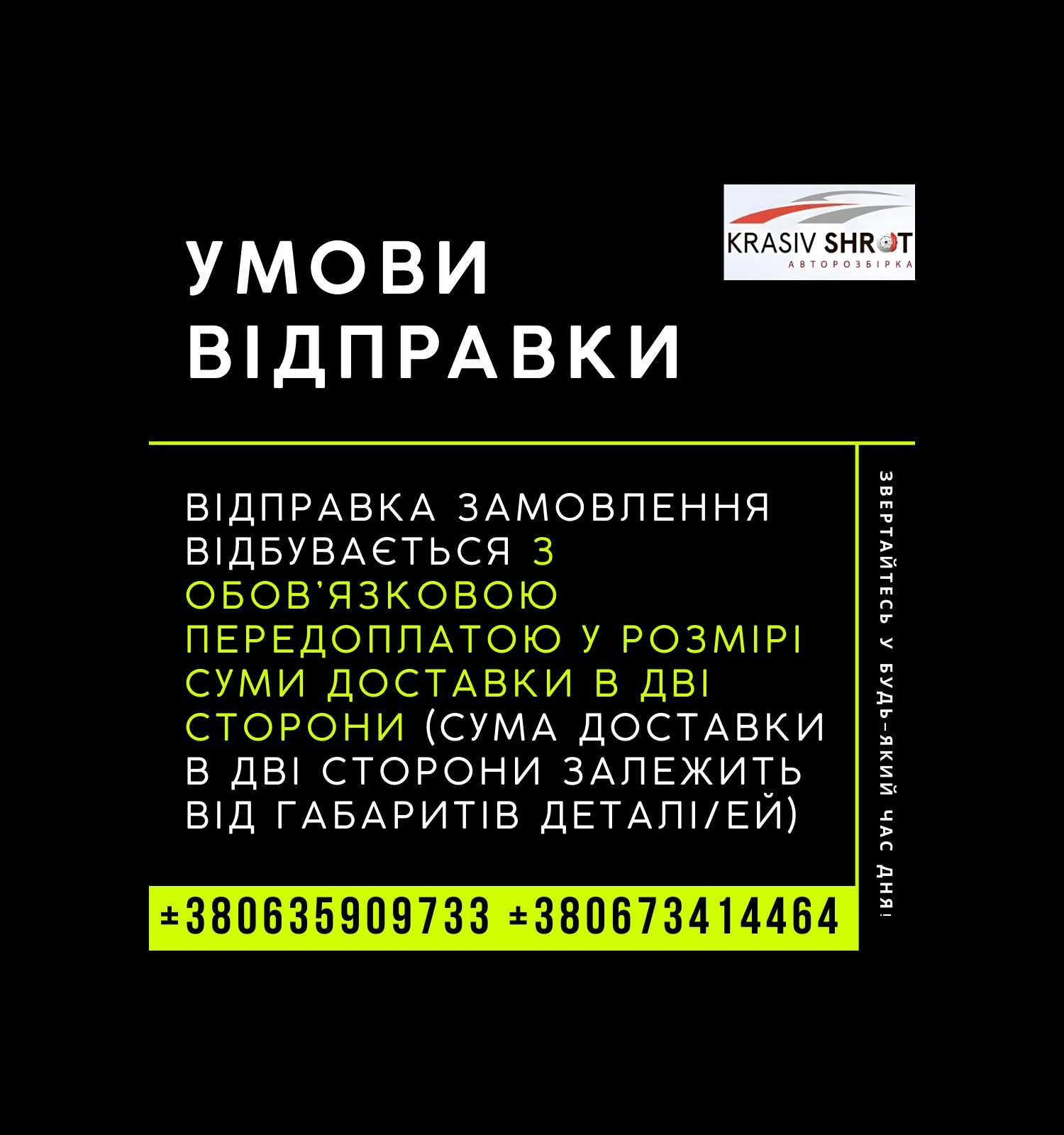 Запчастини до Porsche (2006-2013): Cayenne та інших