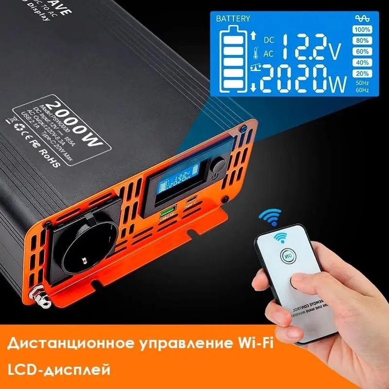 Інвертор 2000W. Чистий синус datouboss.