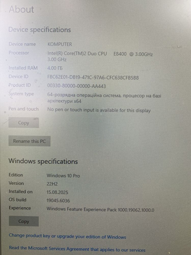 Компʼютер Е8400/4/500/АТІ5450/Wi-fi