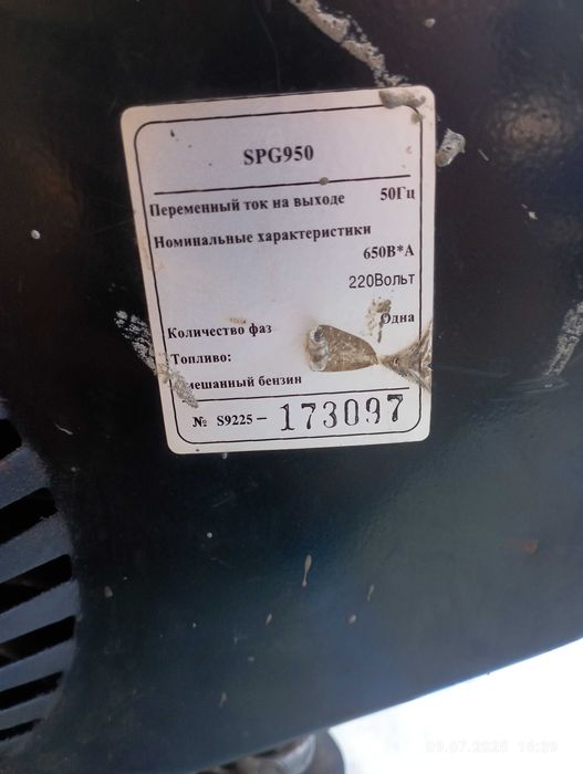 Генератор Etalon  SPG950