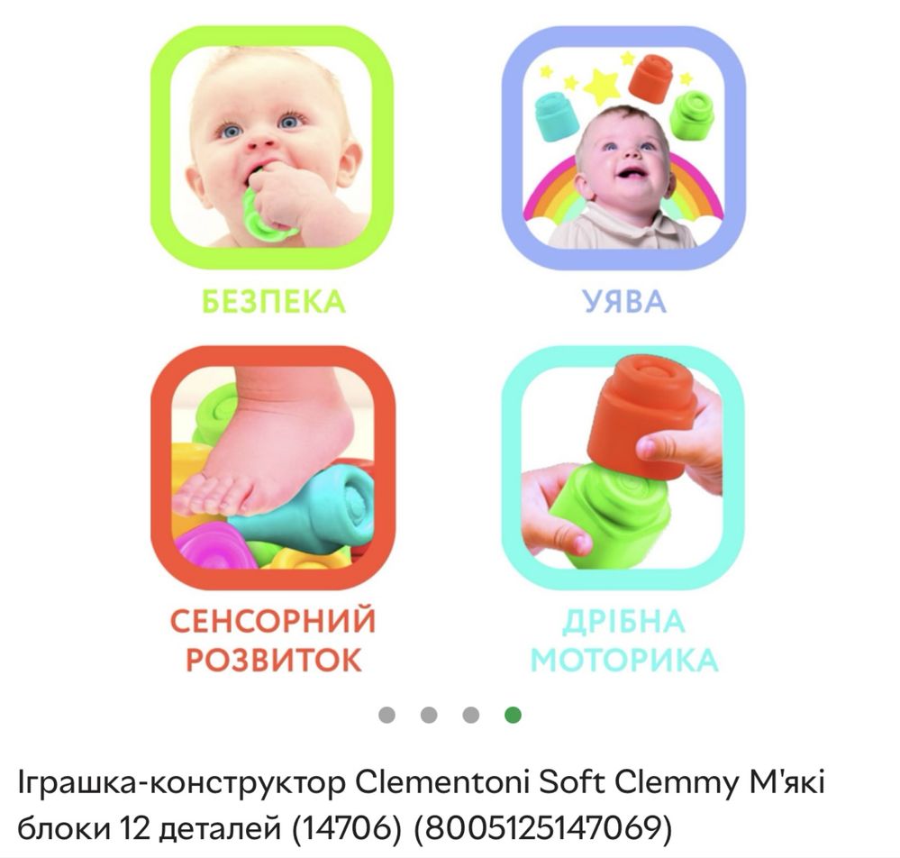 Конструктор дитячій резиновий