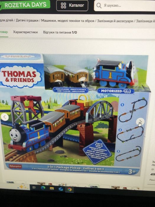 Дитяча залізниця Томас та друзі.