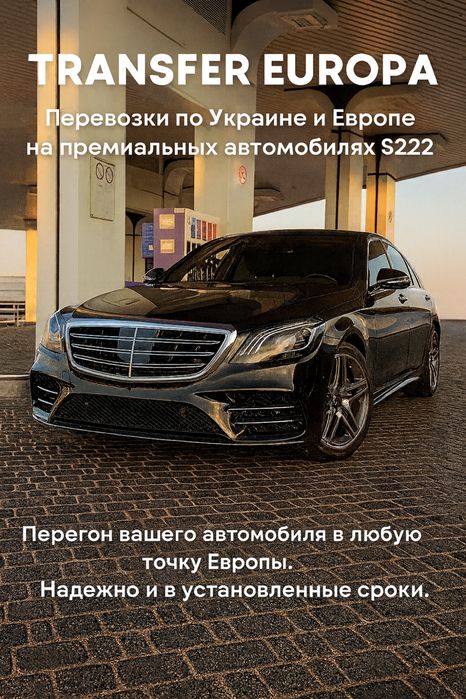 Индивидуальные пассажирские перевозки | Premium Transfer 24/7