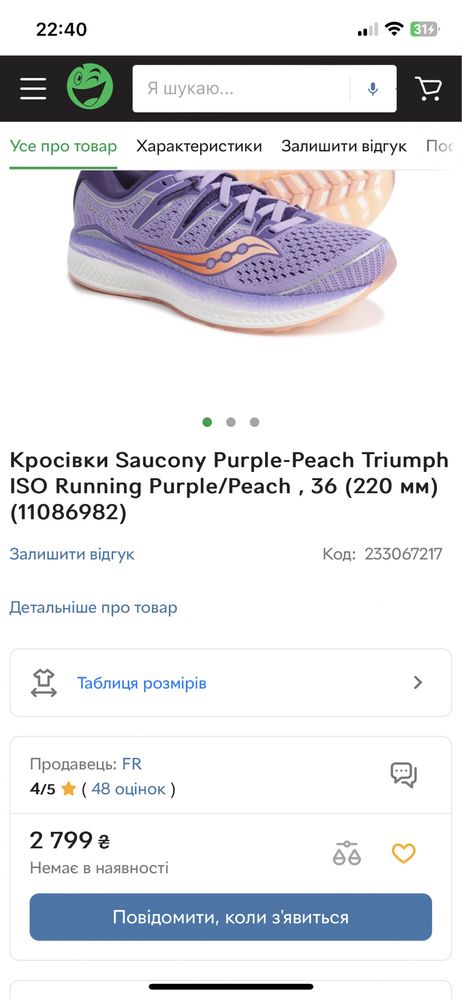 Saucony Purple-Peach Triumph 38 оригінал