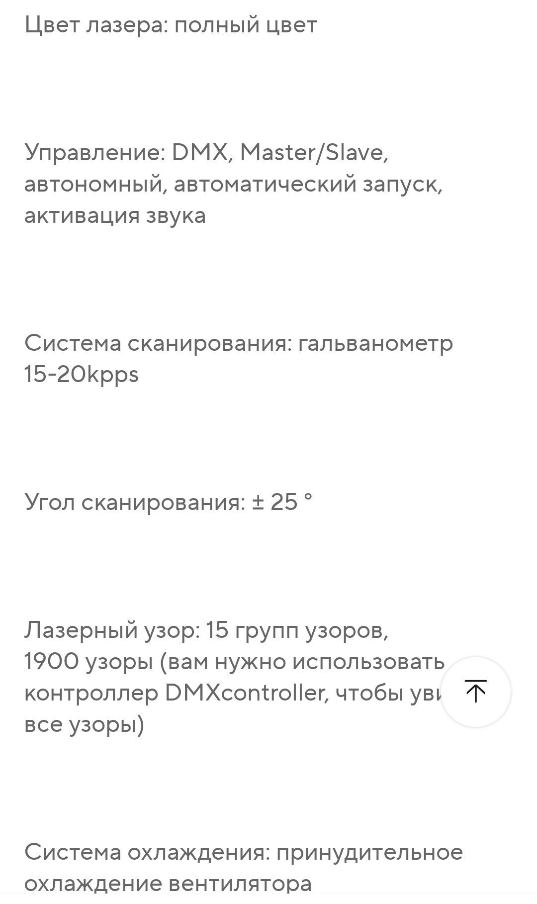 Лазерный анимационный проектор (дискотеки)