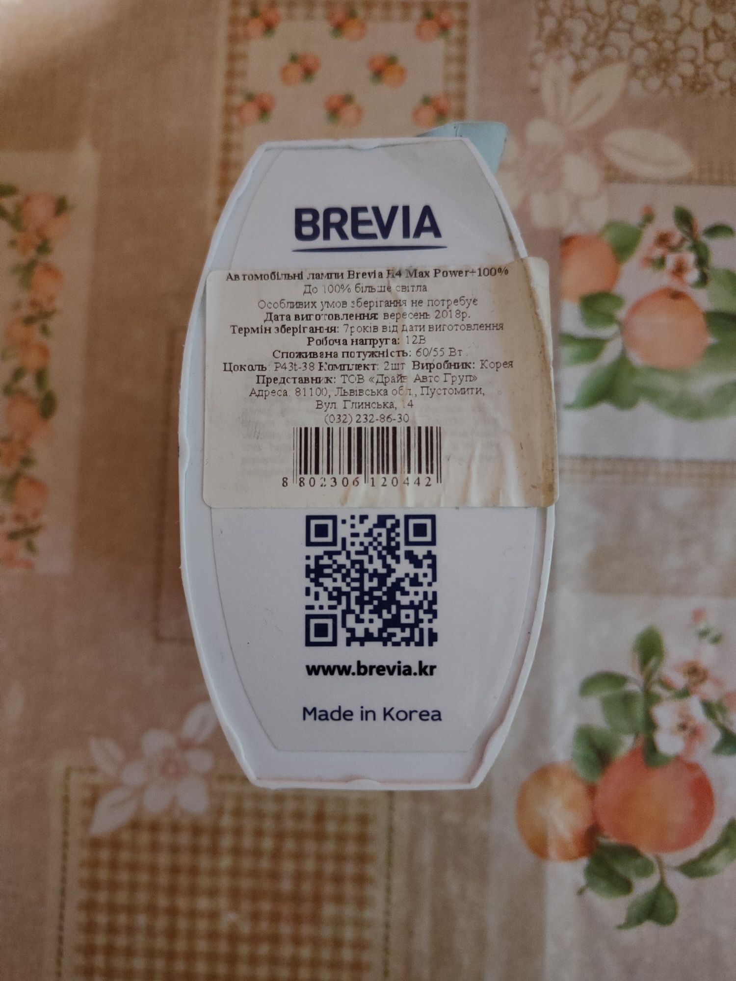 Авто лампы BREVIA